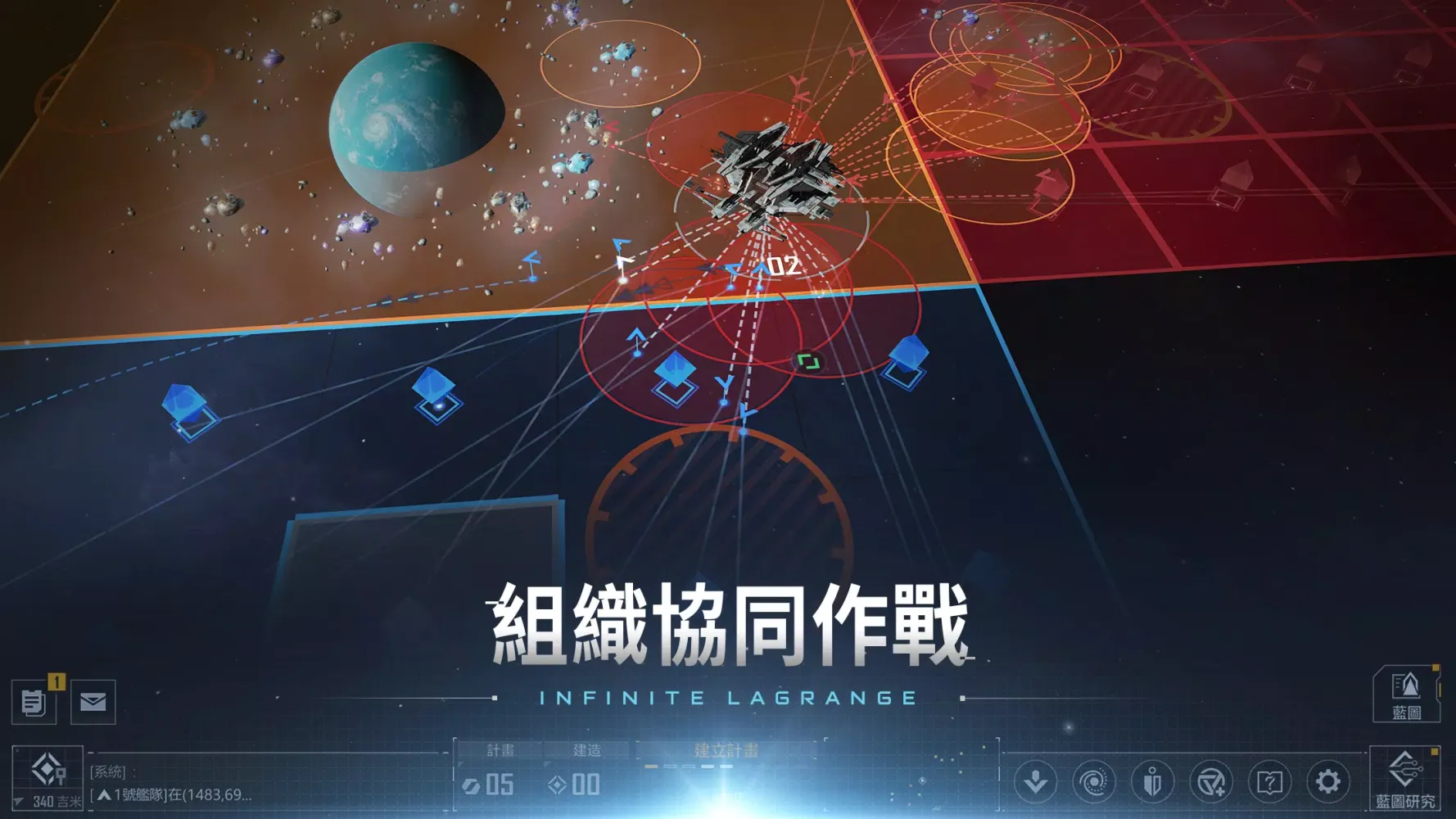 無盡的拉格朗日 Screenshots