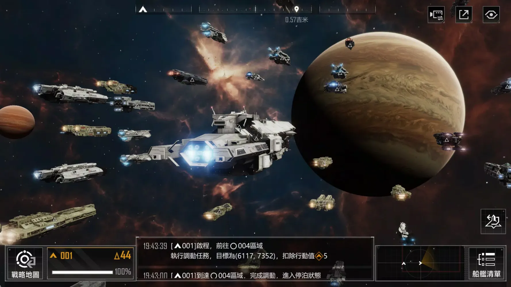 無盡的拉格朗日 Screenshots