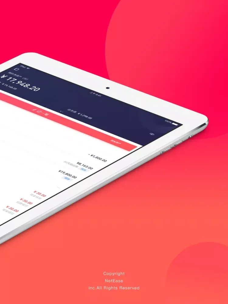تصاویر 网易有钱-专业记账管钱软件 iPad 