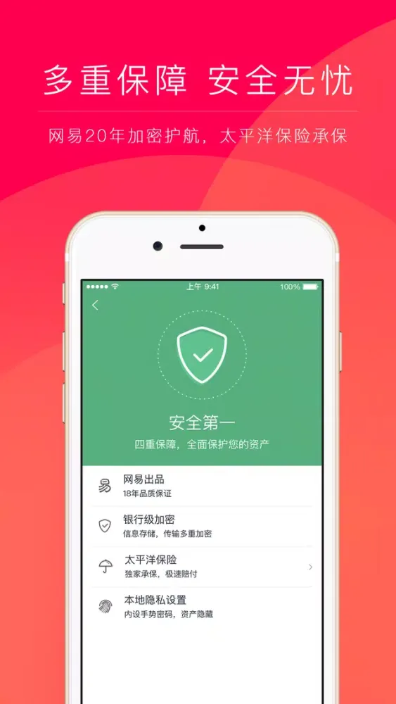 تصاویر 网易有钱-专业记账管钱软件