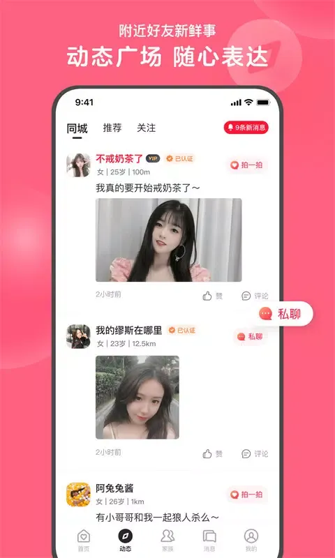 Capturas de tela do 心遇
