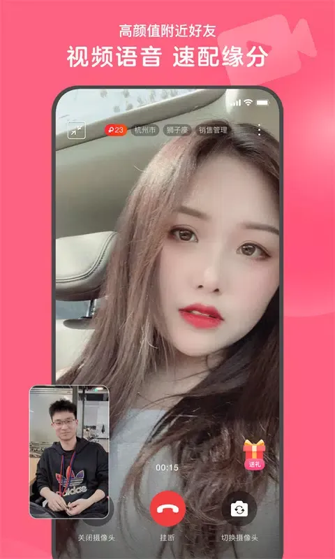 Capturas de tela do 心遇