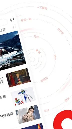 网易新闻 Ekran Görüntüleri