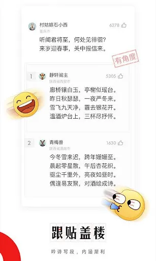 网易新闻 Ekran Görüntüleri