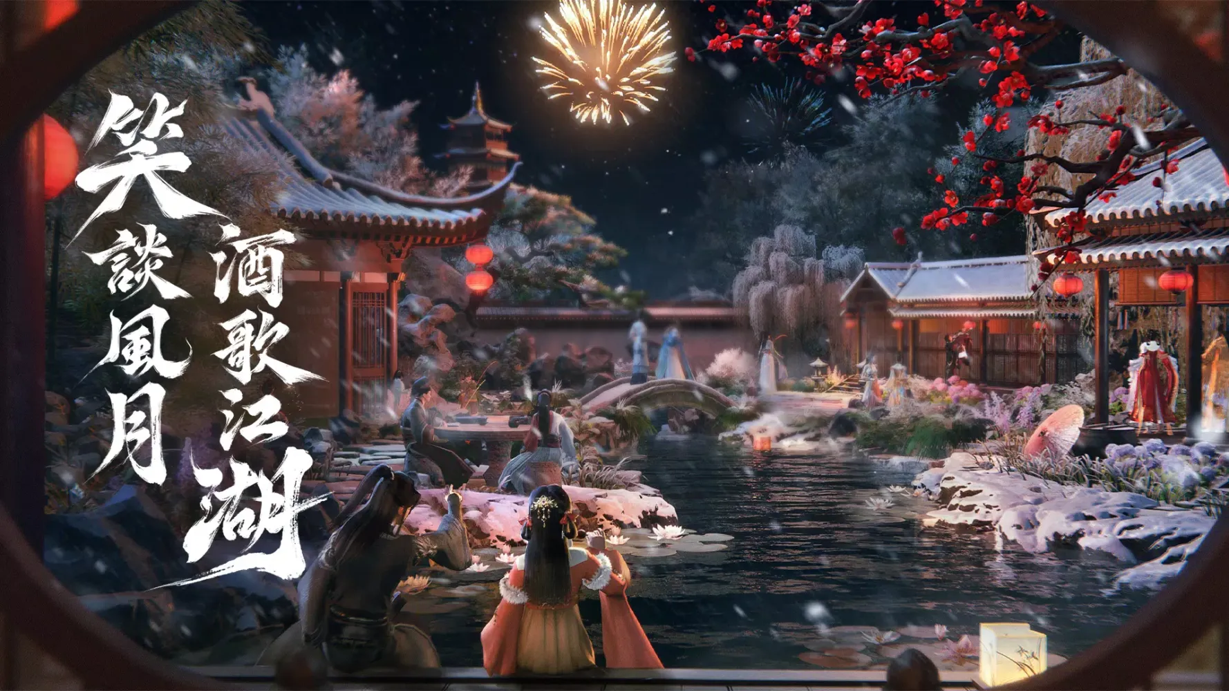 صور 逆水寒