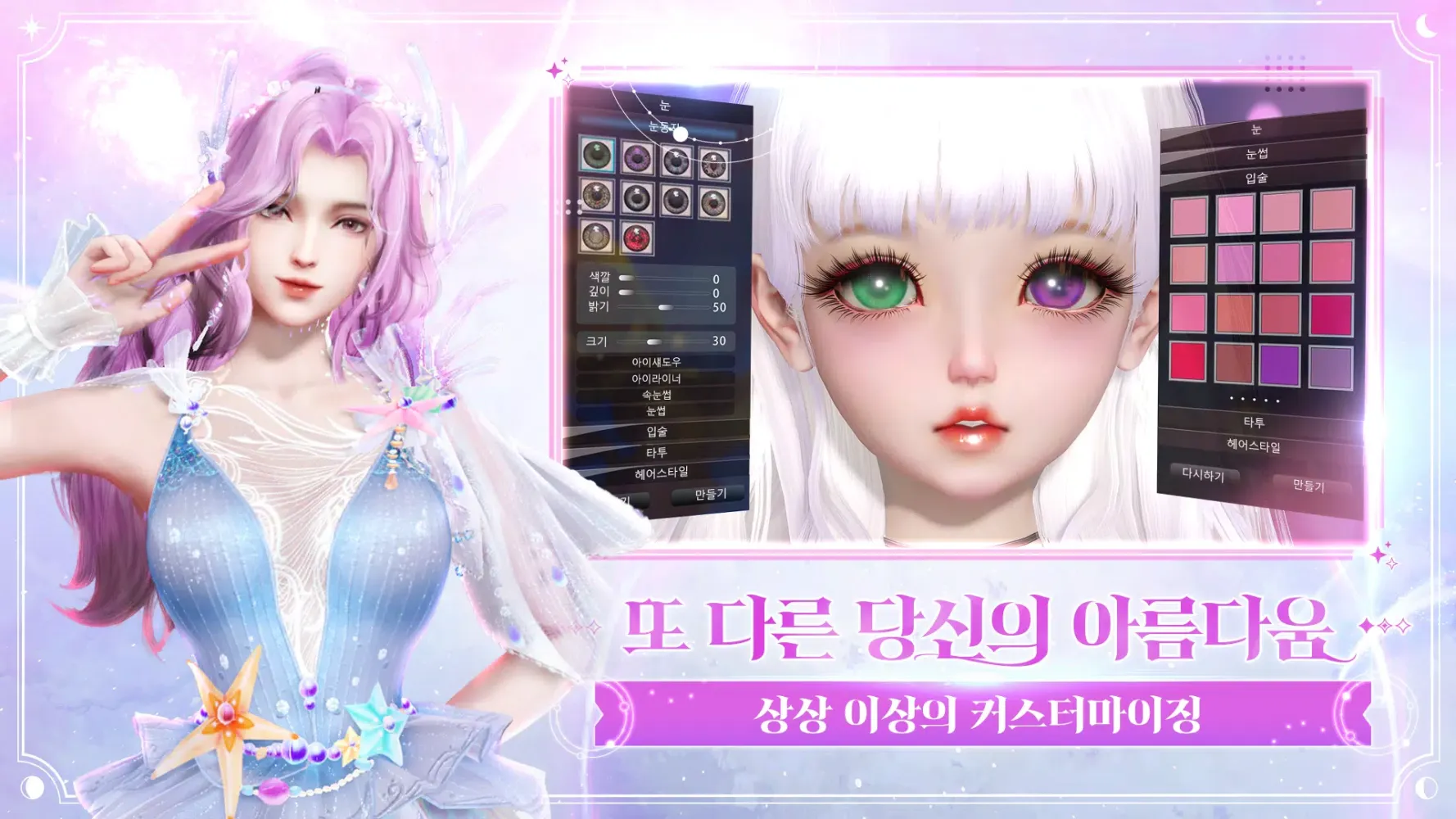 Tangkapan skrin 아르미스