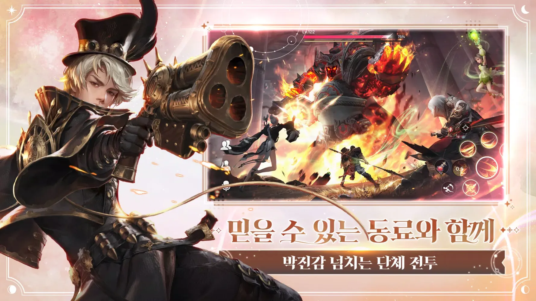 Tangkapan skrin 아르미스