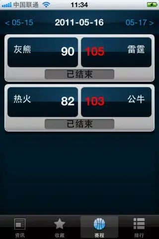 口袋篮球 Ekran Görüntüleri