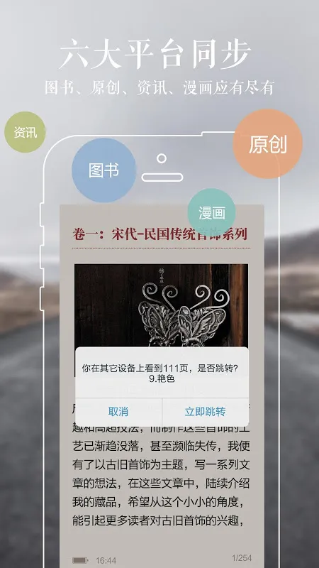 网易云阅读 স্ক্রিনশট
