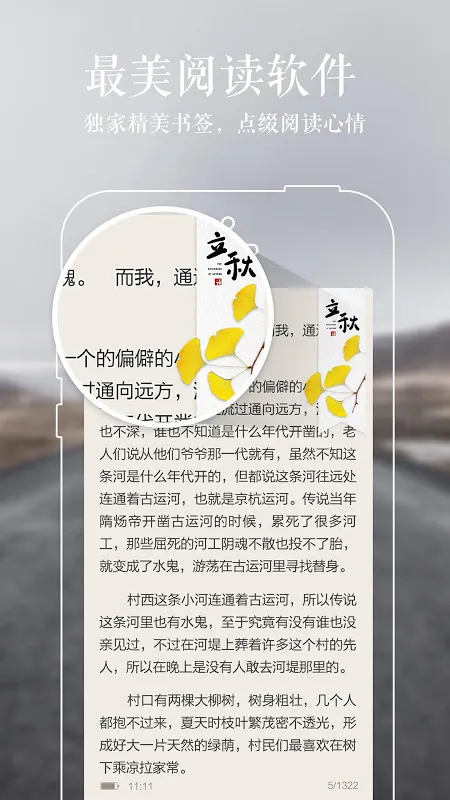 网易云阅读 স্ক্রিনশট