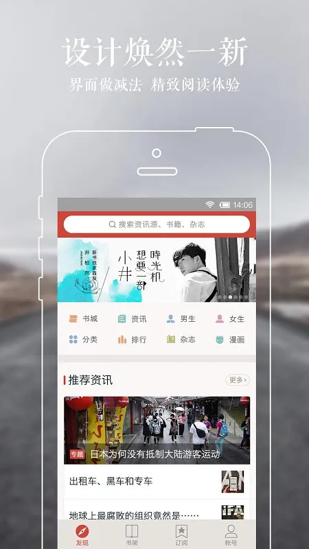 网易云阅读 স্ক্রিনশট