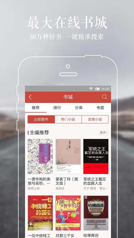 网易云阅读 স্ক্রিনশট