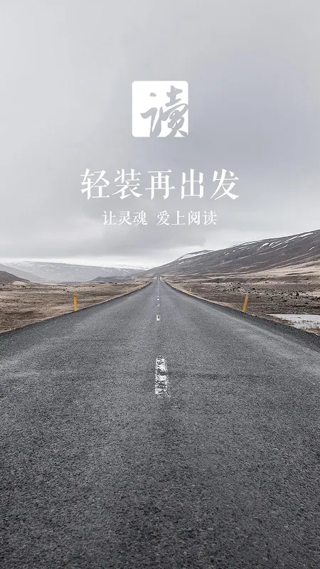 网易云阅读 স্ক্রিনশট