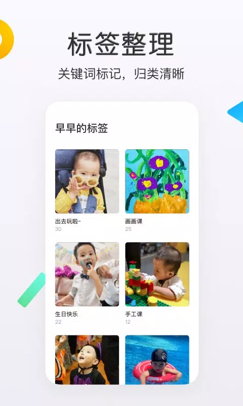 网易亲时光 скриншоты приложения5