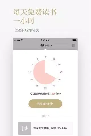 网易蜗牛读书 スクリーンショット