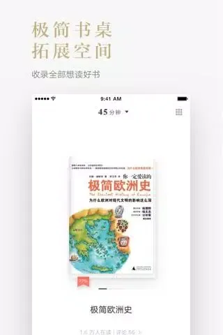 网易蜗牛读书 スクリーンショット