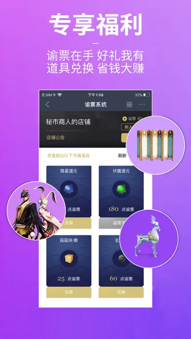 Capturas de tela do 天谕网游助手