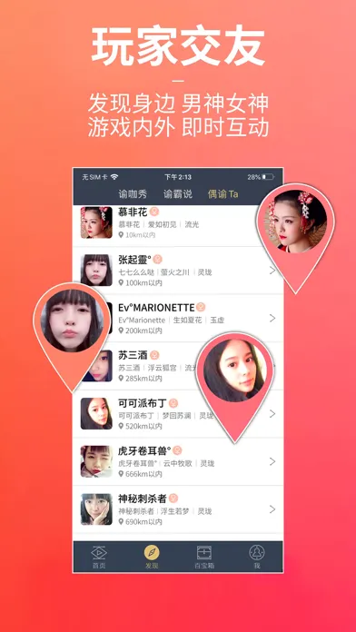Capturas de tela do 天谕网游助手
