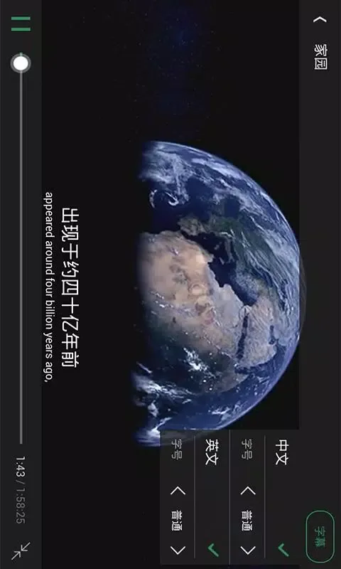 网易公开课应用截图