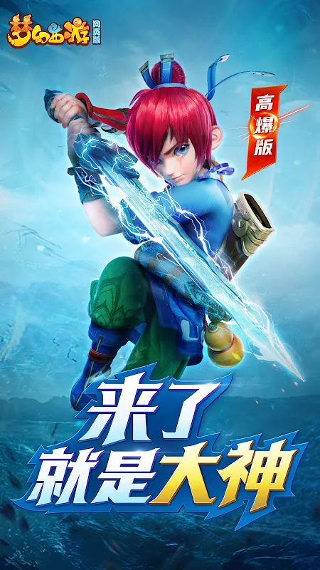 Capturas de pantalla de 梦幻西游网页版