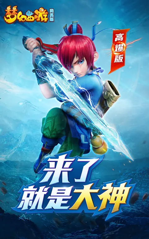 Capturas de pantalla de 梦幻西游网页版
