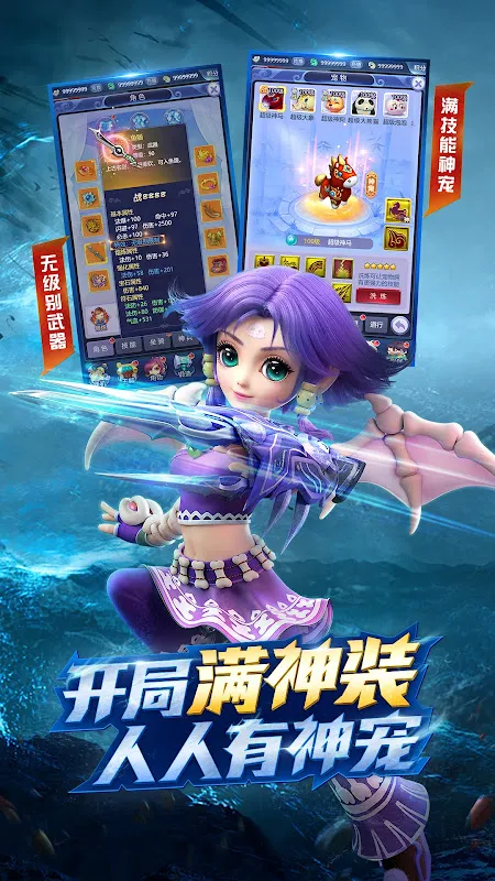 Capturas de pantalla de 梦幻西游网页版