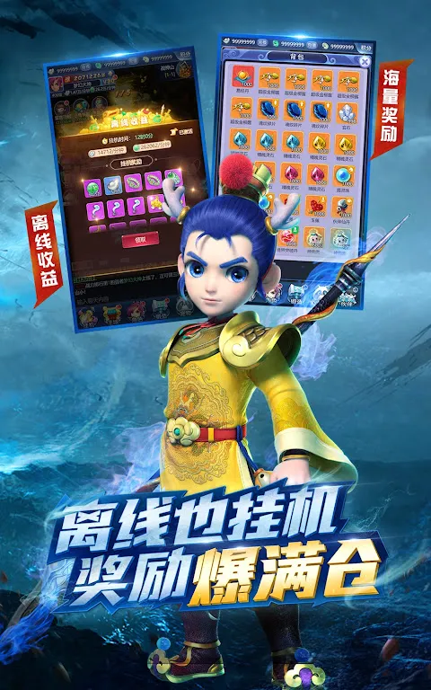 Capturas de pantalla de 梦幻西游网页版