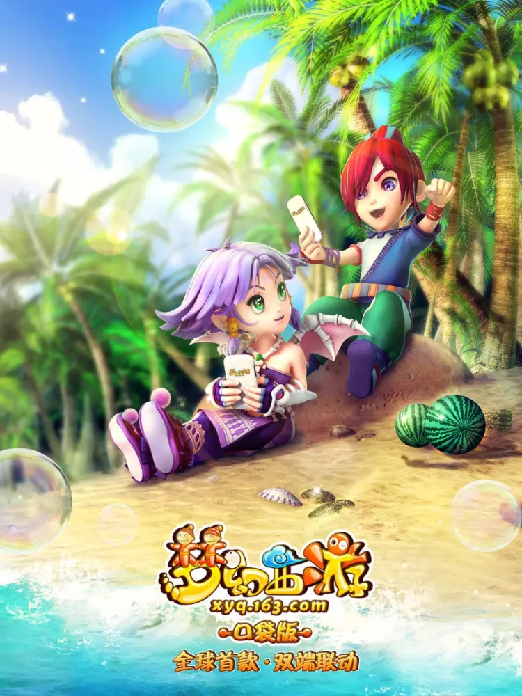 《梦幻西游》口袋版 iPad  Screenshots