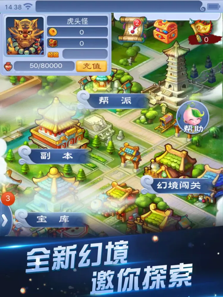 《梦幻西游》口袋版 iPad  Screenshots