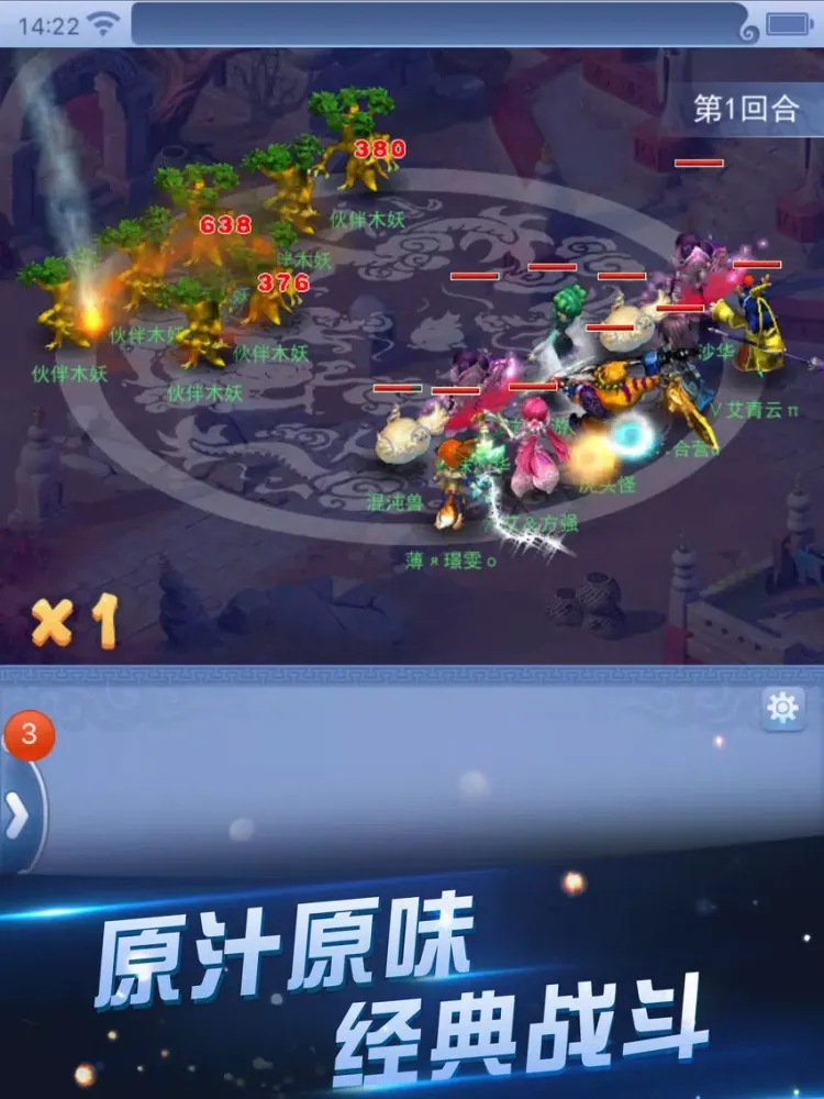 《梦幻西游》口袋版 iPad  Screenshots