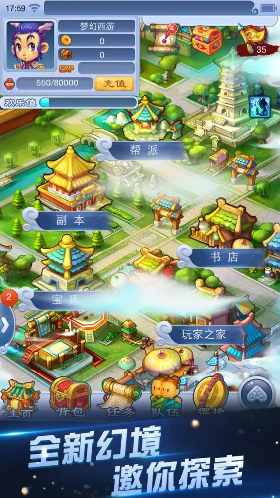 《梦幻西游》口袋版 Screenshots