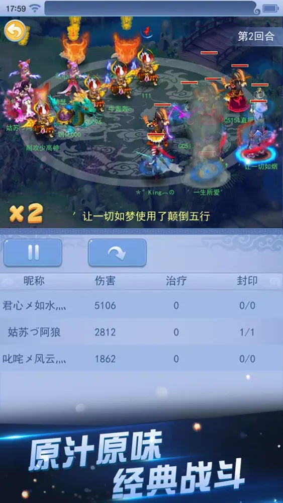《梦幻西游》口袋版 Screenshots