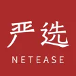 网易严选 网易严选