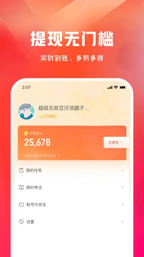 网易有灵众包 스크린샷