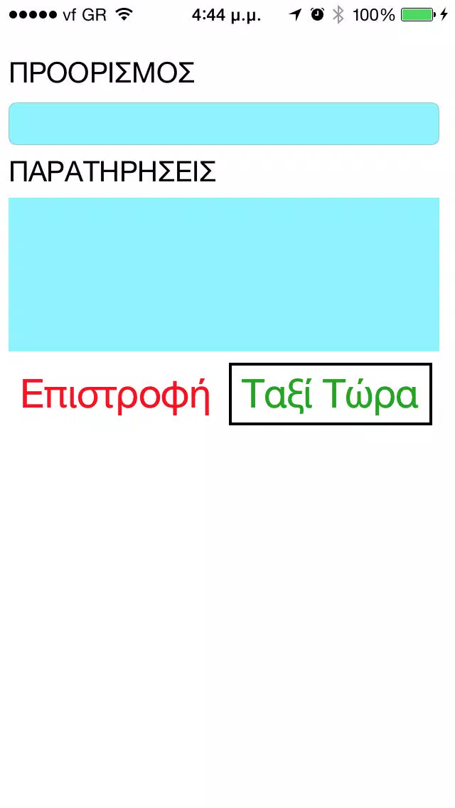 Zrzuty ekranu Radiotaxi Glyfadas