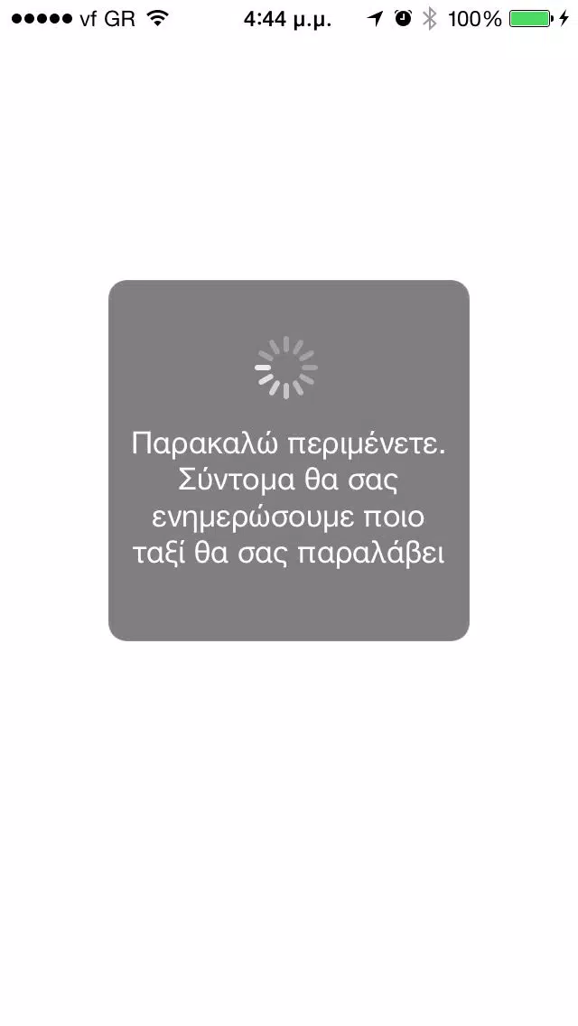 Zrzuty ekranu Radiotaxi Glyfadas