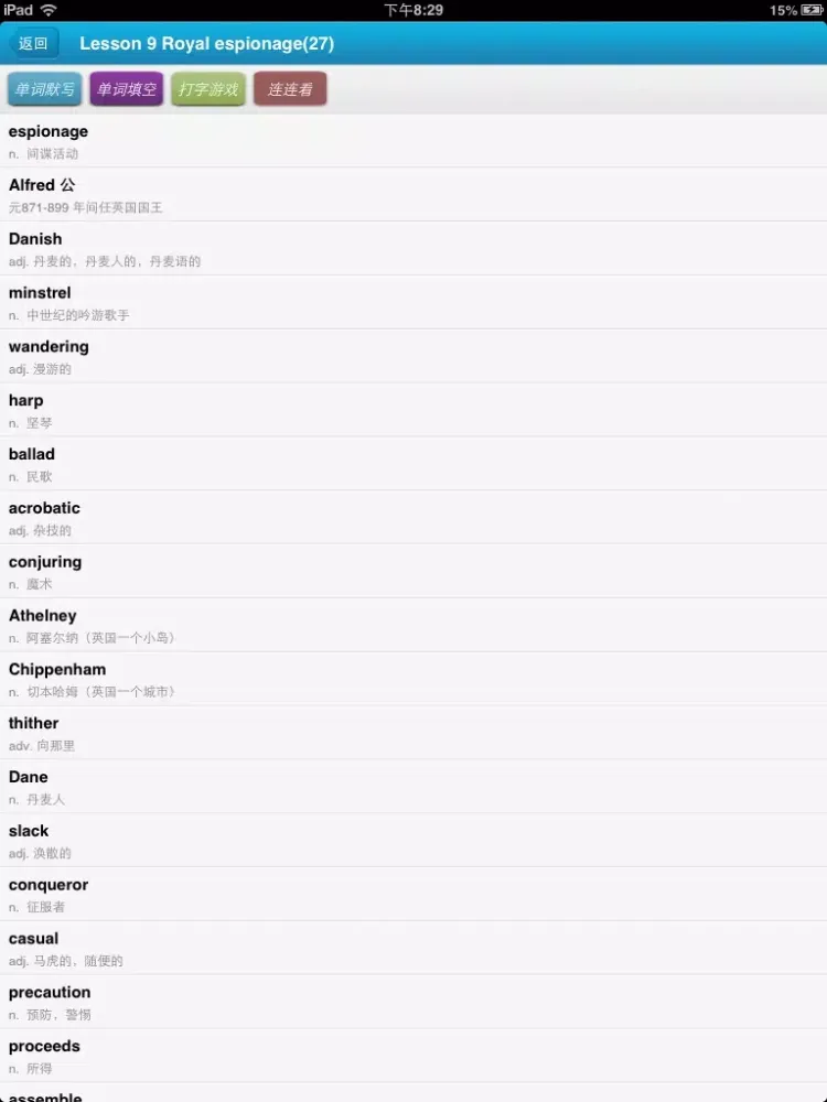 单词达人之深度记忆 iPad  Screenshots