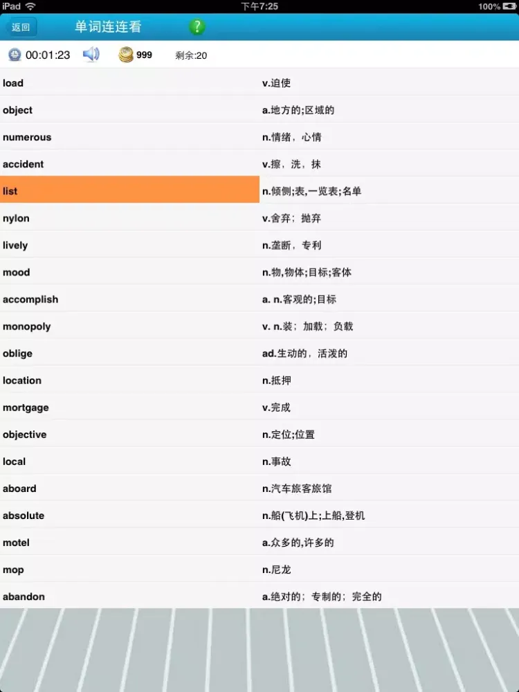 单词达人之深度记忆 iPad  Screenshots