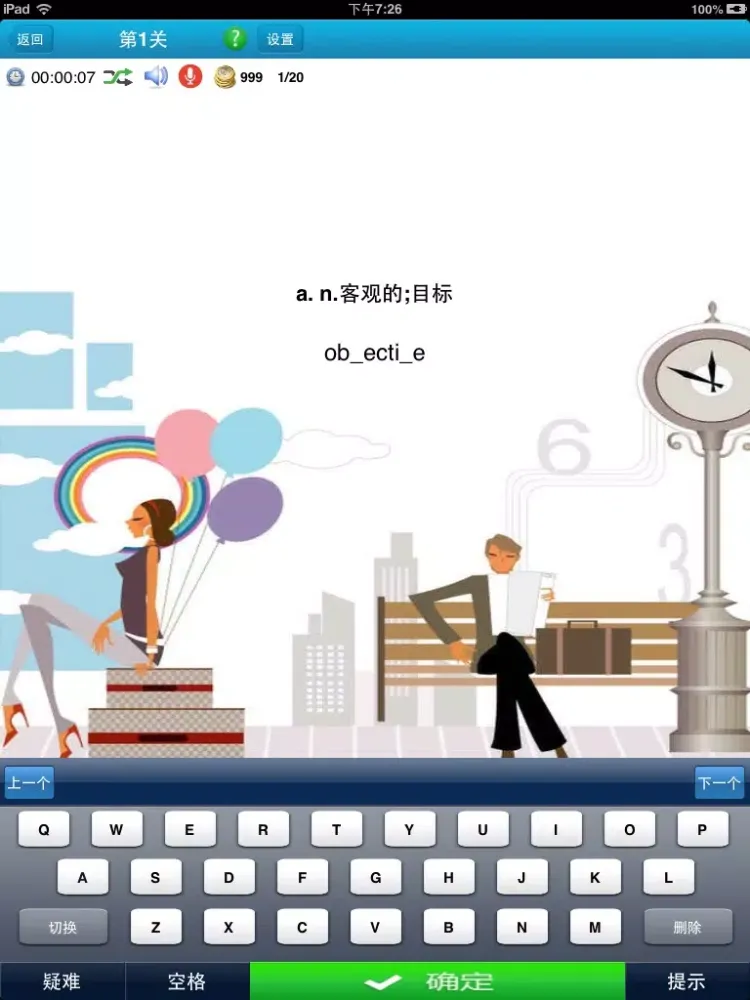 单词达人之深度记忆 iPad  Screenshots