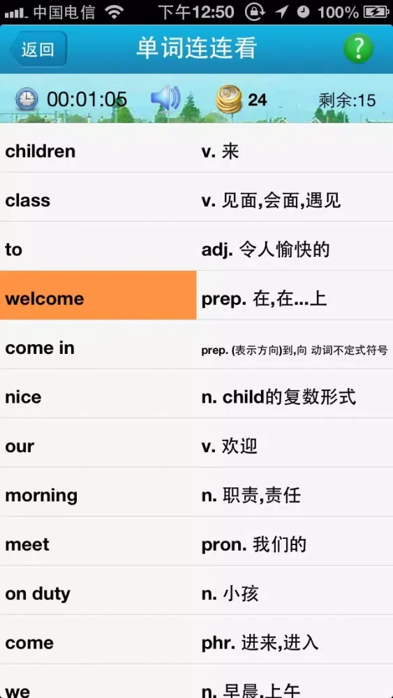 单词达人之深度记忆 Screenshots