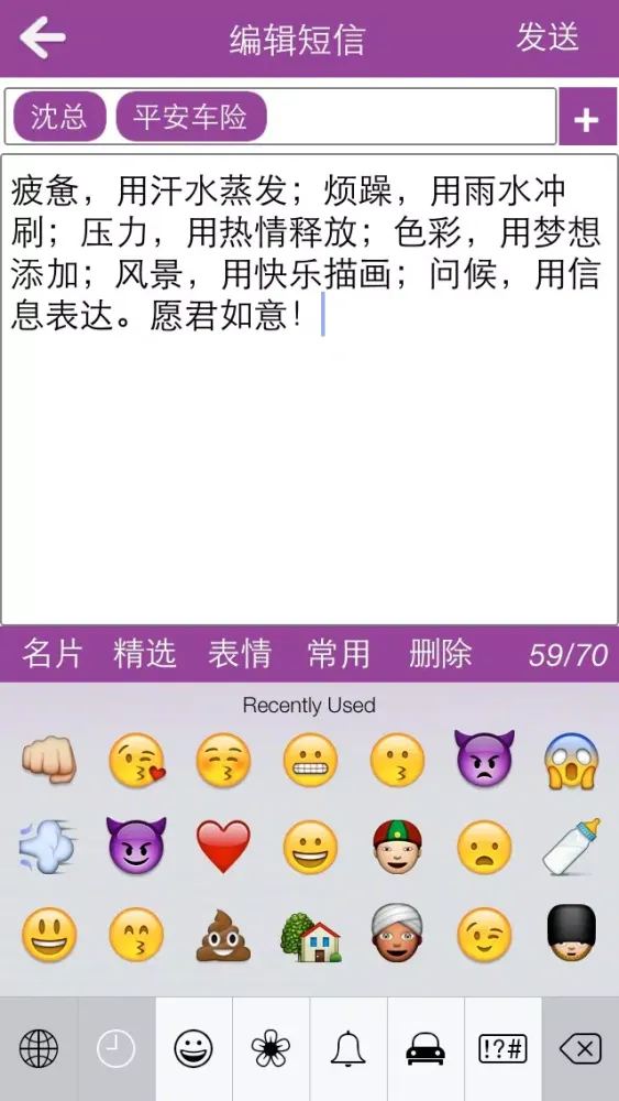تصاویر 短信群发大师!