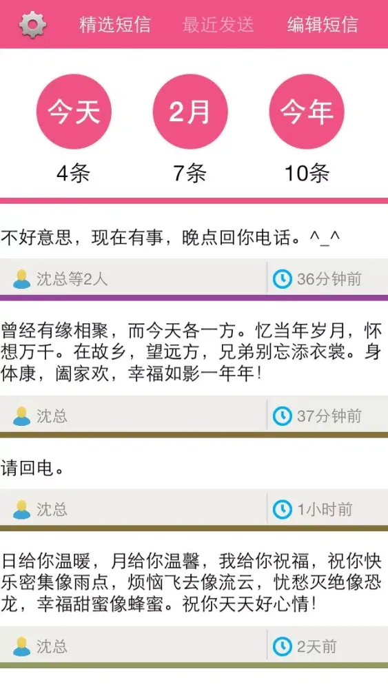 تصاویر 短信群发大师!