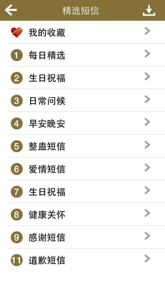 تصاویر 短信群发大师!