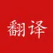 英汉词典在线翻译!