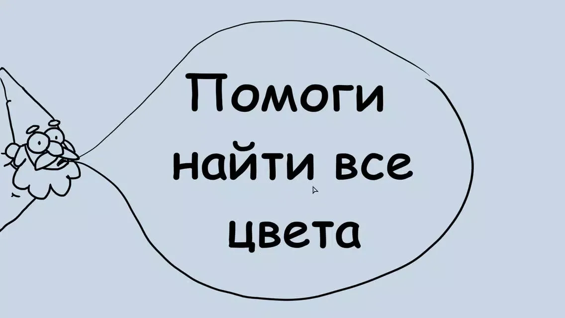 Ảnh chụp màn hình của Учимся Читать - Учим Цвета