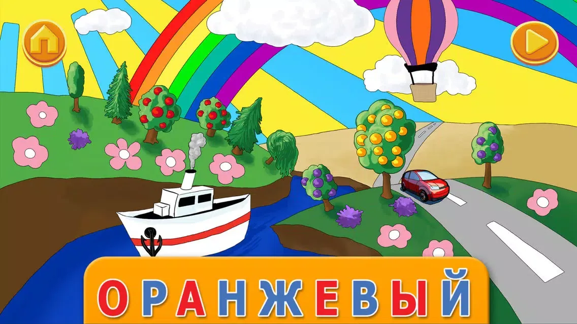 Ảnh chụp màn hình của Учимся Читать - Учим Цвета