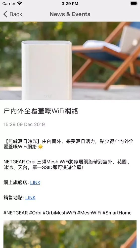 Netgear Club Hong Kong سکرین شاٹس