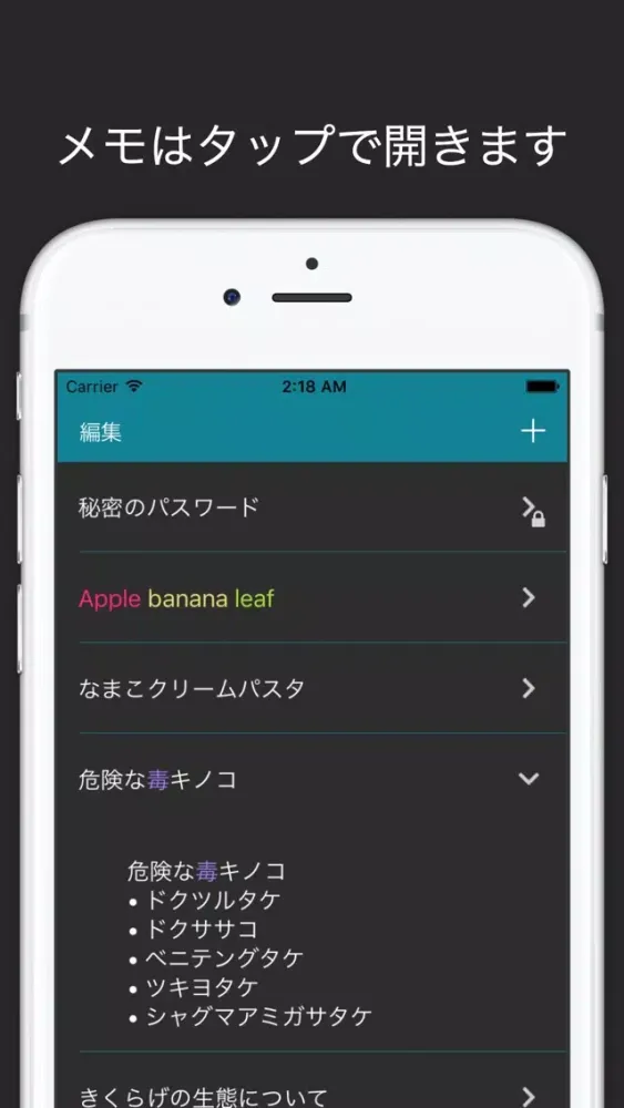meteor - 最速メモ帳とパスワード管理 スクリーンショット