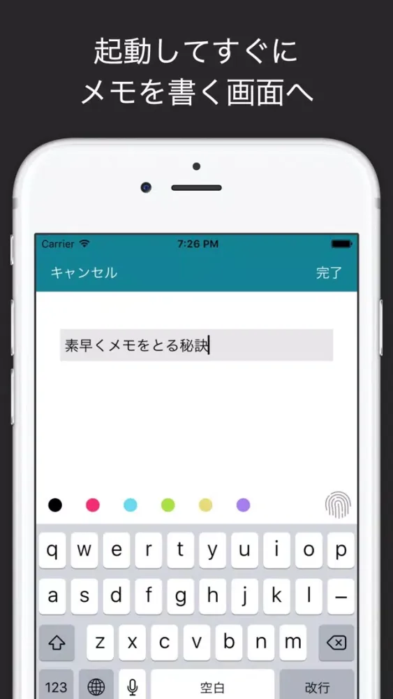meteor - 最速メモ帳とパスワード管理 スクリーンショット