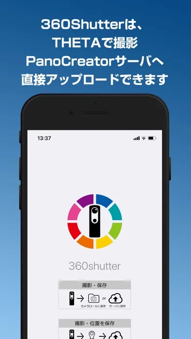 360 Shutter应用截图